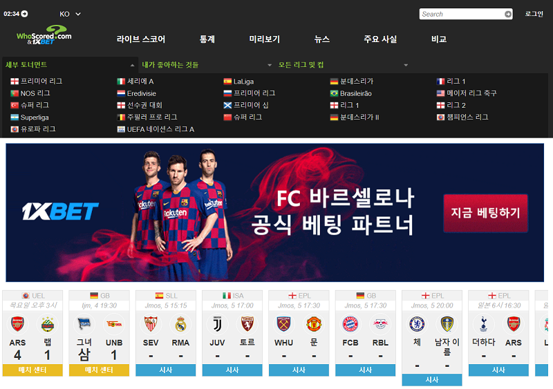 토토사이트 후스코어드닷컴-whoscored 스포츠토토존